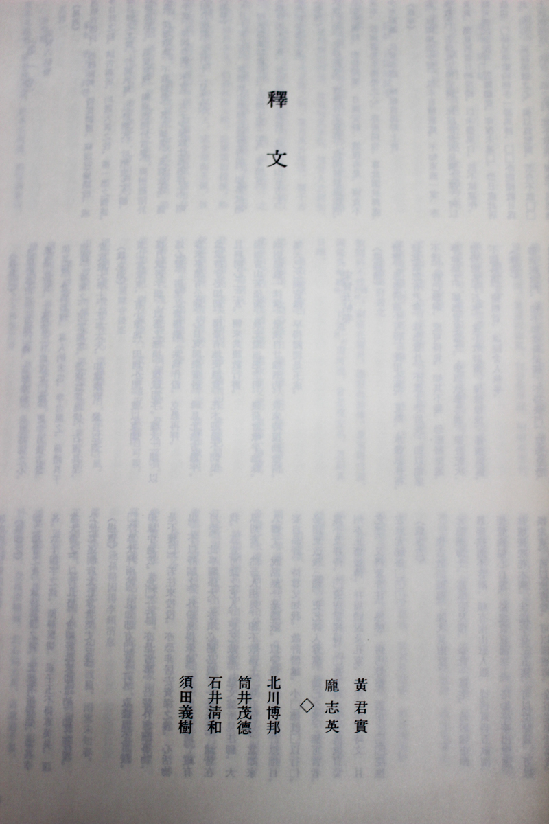 宋元明清書法叢刊』全8巻+附別巻 二玄社 | 悠久堂書店 宋元明清書法叢刊』全8巻+附別巻 二玄社 | 悠久堂書店